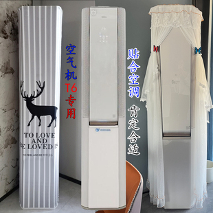专用美 T6空气机DeepSeek语音智能空调柜机套防尘罩 KFR 72LW