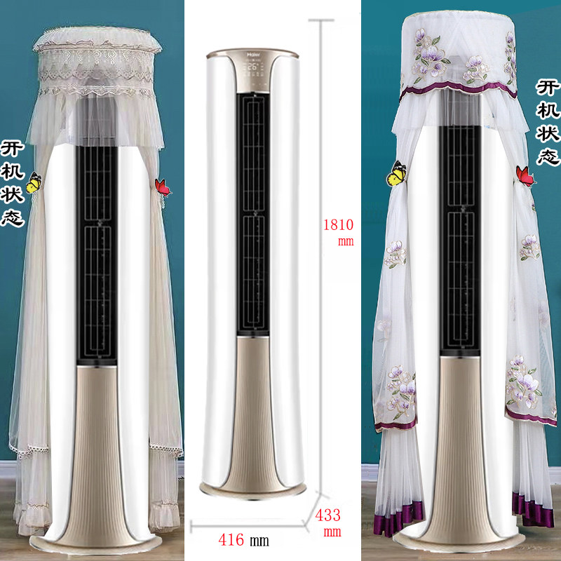 海尔3匹专用圆柱形空调罩防尘套椭圆形开机不取KFR-72LW/81@U1-He