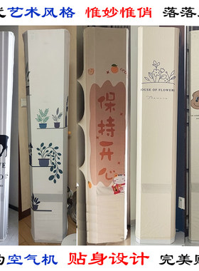美的空气机T3专用T3z前方后圆M+美家空调罩防尘套衣皮裙2P3匹T2