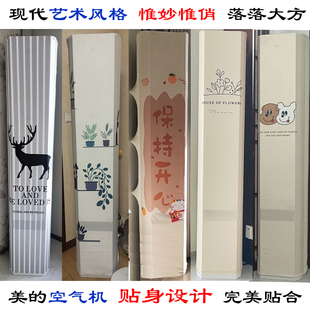 美的空气机T3专用T3z前方后圆M+美家空调罩防尘套衣皮裙2P3匹T2