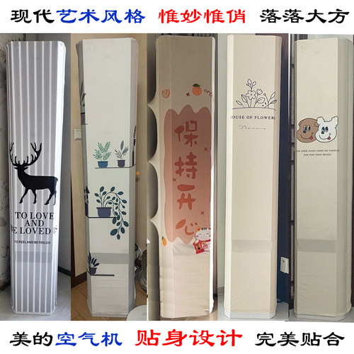 美的空气机T3专用T3z前方后圆M+美家空调罩防尘套衣皮裙2P3匹T2
