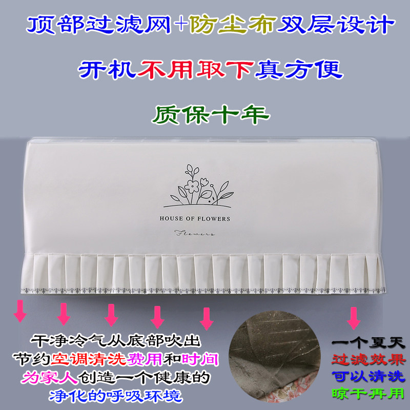 美的格力奥克斯海尔长虹科龙海信1.5匹房间挂机布艺空调罩防尘套