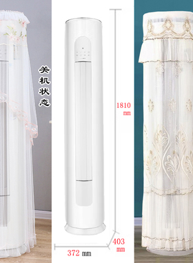 格力优钻2匹3匹专用圆柱形空调罩防尘套椭圆形（72530）FNhAg—B1