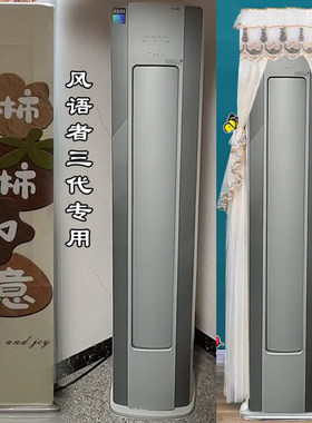 风语者三代空调罩favni前方后圆