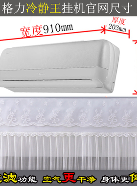 格力全能王1.5匹1匹AI冷静王+空调罩防尘套衣披KFR-35GW/NhPb1BG