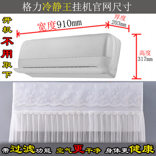 35GW NhPb1BG 空调罩防尘套衣披KFR 格力全能王1.5匹1匹AI冷静王