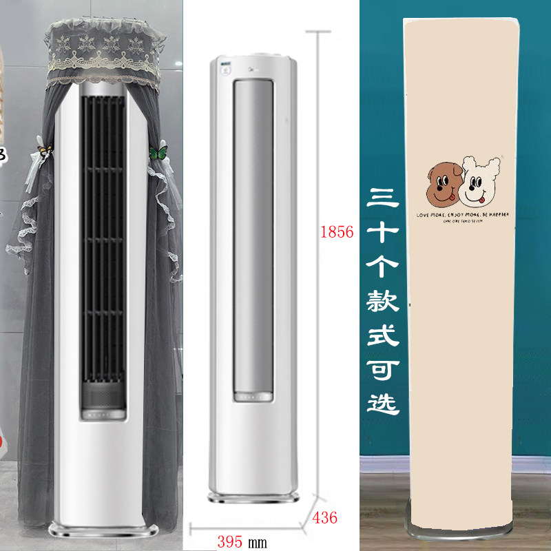 专用美的静新风前方后圆半圆形空调罩防尘套衣帘KFR-72LW/N8XF1-1