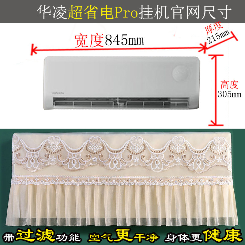 华凌超省电pro1.5匹1p房间卧室空调罩防尘套衣KFR-35GW/N8HA1Ⅲ-P