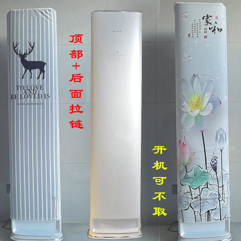 格力优飒AI冷静王+静音王全能王京舒享臻享空调罩防尘套衣披蒙
