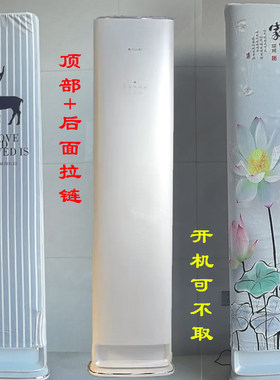 格力优飒AI冷静王+静音王全能王京舒享臻享空调罩防尘套衣披蒙