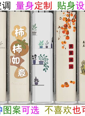 美的风尊2代全面风PRO前方后圆半圆形专用空调罩防尘套2P3匹N8QM1