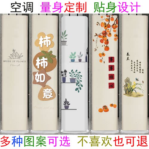 美的风尊2代全面风PRO前方后圆半圆形专用空调罩防尘套2P3匹N8QM1