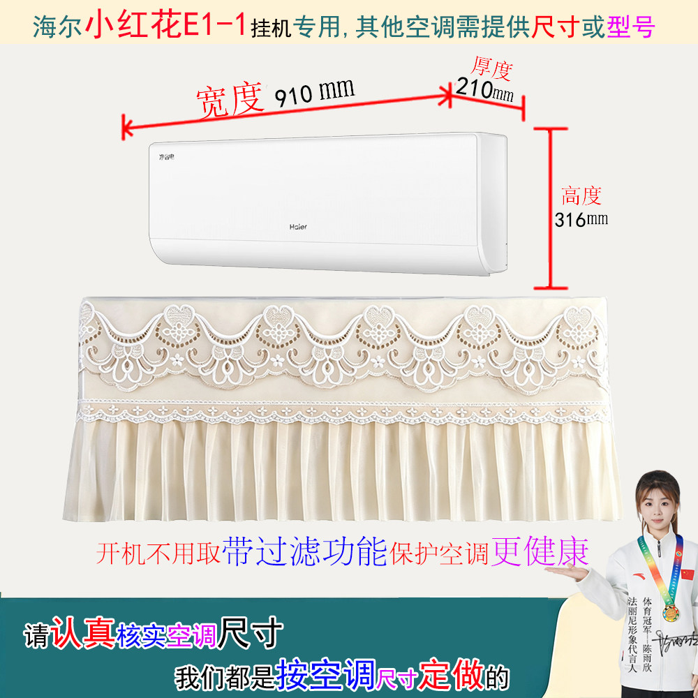 海尔小红花E1-1U房间卧室挂机空调罩防尘套1p1.5匹KFR-35GW/E1-1U
