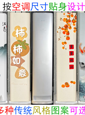 格力冷静王+全能王空调罩防尘套