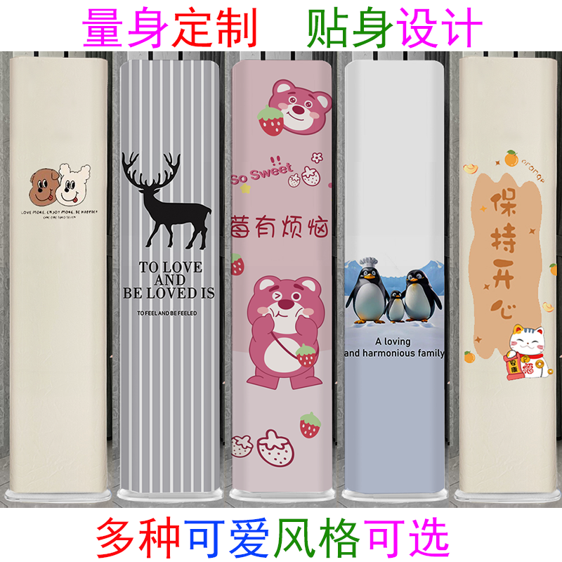 美的全面风风尊二代大风口省电前方后圆半圆形空调罩防尘套N8QM1p