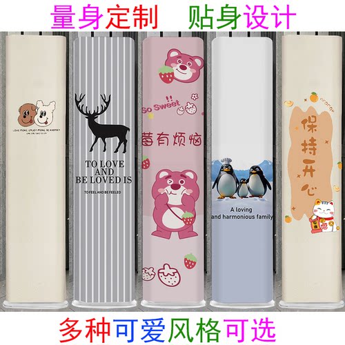 美的全面风风尊二代大风口省电前方后圆半圆形空调罩防尘套N8QM1p