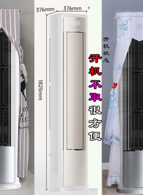 海信新风E370半圆空调罩防尘套帘衣裙披前方后圆3p2匹 E370Pro-x1