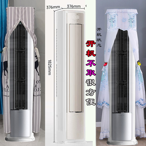 海信新风E370半圆空调罩防尘套帘衣裙披前方后圆3p2匹 E370Pro-x1