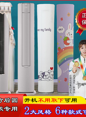 专用海尔瑞熙28LEA81U1前方半圆空调罩防尘套衣2匹3匹28LFB81VU1