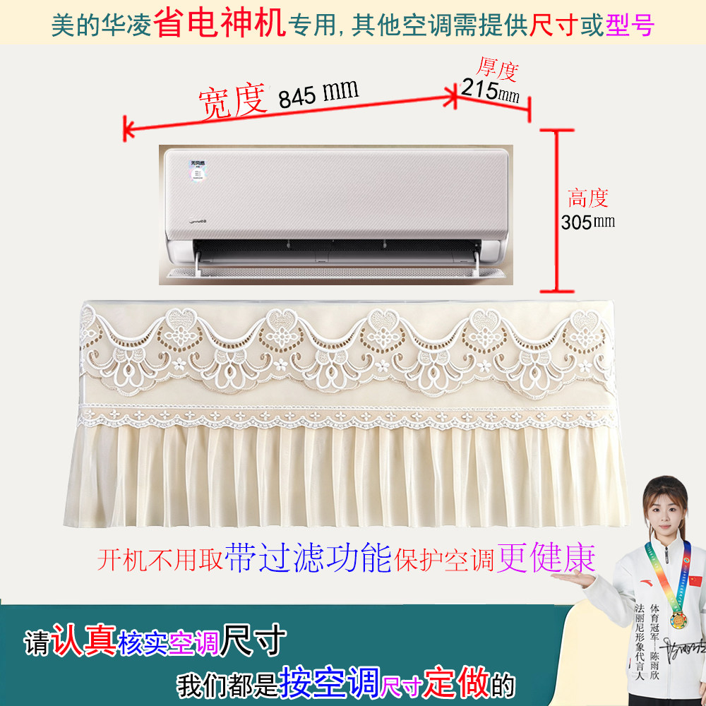 美的华凌省电神机挂机空调罩防尘套衣1p1.5匹 KFR-35GW/N8HA1Ⅲ-D