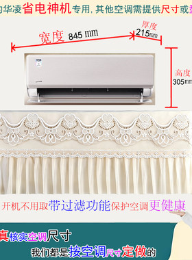 美的华凌省电神机挂机空调罩防尘套衣1p1.5匹 KFR-35GW/N8HA1Ⅲ-D