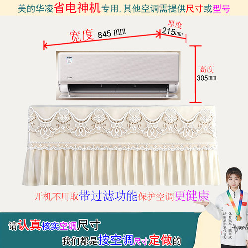美的华凌省电神机挂机空调罩防尘套衣1p1.5匹 KFR-35GW/N8HA1Ⅲ-D