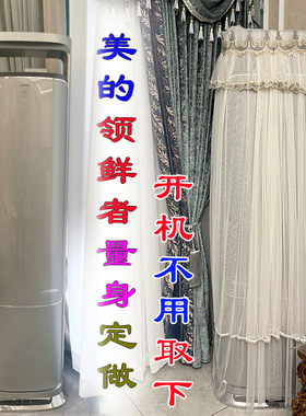 美的领鲜者空调罩柜机套防尘衣2p大3匹KFR-72LW/BP3DN8Y-KW200(1)