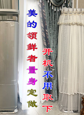 领鲜者空调罩柜机防尘2p