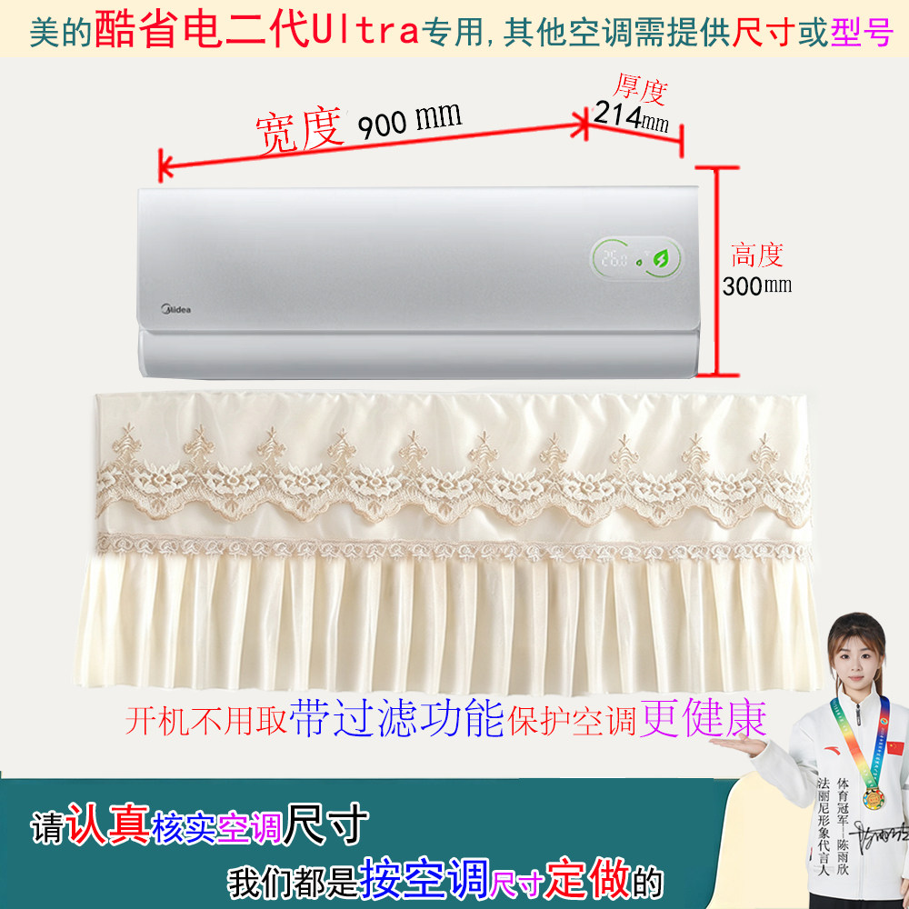 美的酷省电2代Ultra卧室挂机空调罩防尘套衣1p1.5匹KFR-35GW/KS2U