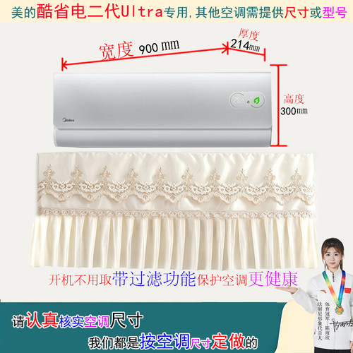 美的酷省电2代Ultra卧室挂机空调罩防尘套衣1p1.5匹KFR-35GW/KS2U