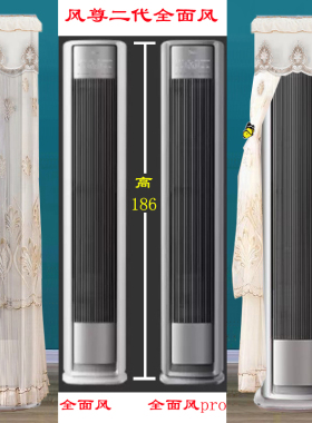美的风尊2代全面风pro半方圆前方后圆空调罩防尘套KFR-51LW/N8QM1