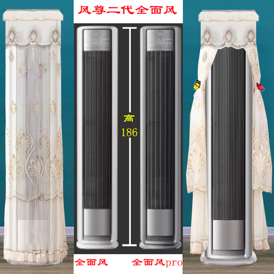 美的风尊2代全面风pro半方圆前方后圆空调罩防尘套KFR-51LW/N8QM1