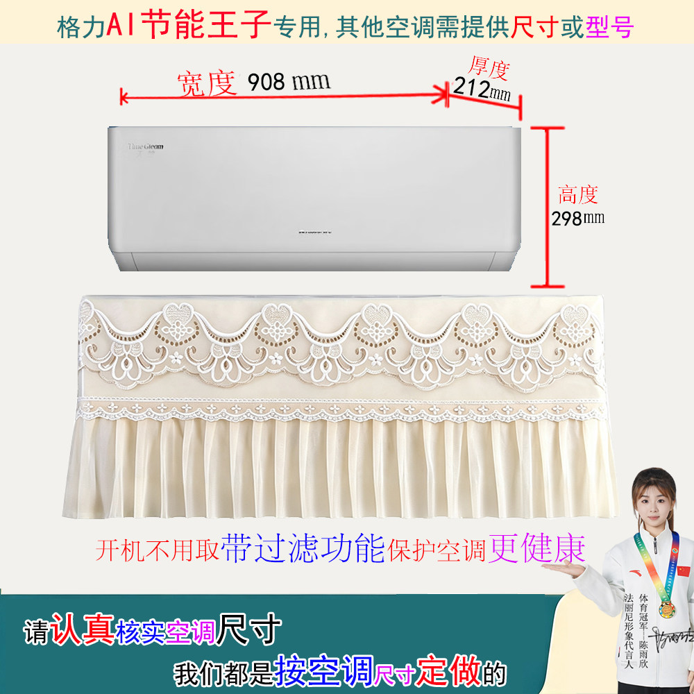 格力AI节能王子挂机空调罩防尘套衣蒙1p1.5匹KFR-26GW/NhLa1BAt