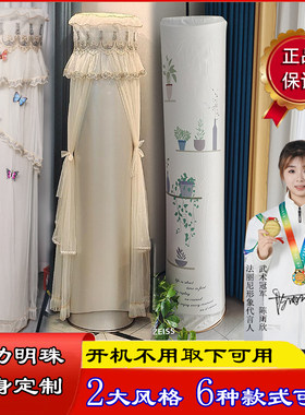 斜顶专用空调罩格力明珠防尘套