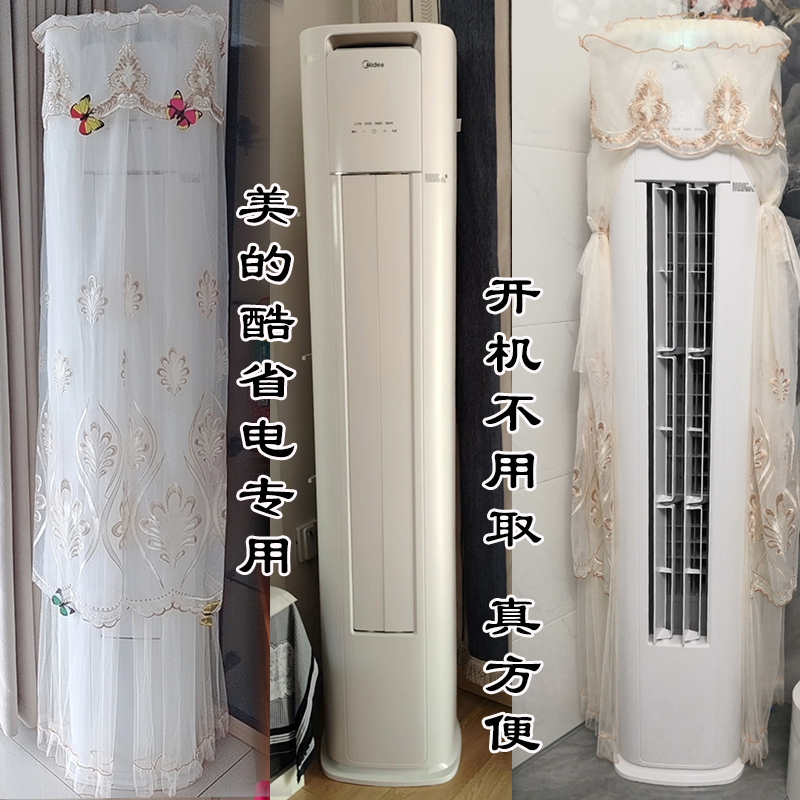 美的新款酷省电por半圆前方后圆空调套防尘罩衣2p3匹N8KS1-1P 3P
