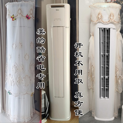 空调套酷省电por半圆前方后圆