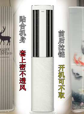 海尔梯形专用洗空气E3-1Max爱神者17DAB彭拜风空调罩套A7DBA81VU1