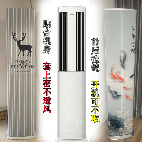 海尔梯形专用洗空气E3-1Max爱神者17DAB彭拜风空调罩套A7DBA81VU1