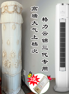 格力云锦椭圆顶部小顶空调罩防尘套云锦三代第3代2匹3匹NhBa1BAj