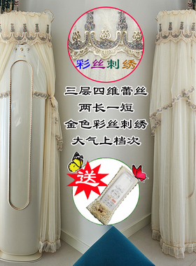 专用格力摩登π柜机椭圆空调罩防尘套3匹72508欧式风格2匹50508