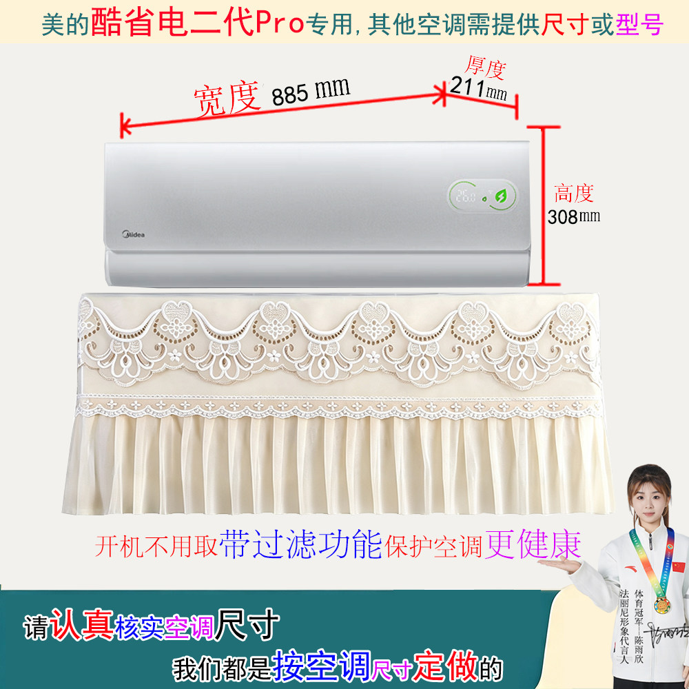 美的酷省电二代PRO卧室挂机空调罩防尘套衣1p1.5匹KFR-35GW/KS2p