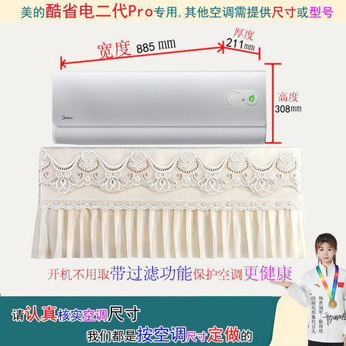 美的酷省电二代PRO卧室挂机空调罩防尘套衣1p1.5匹KFR-35GW/KS2p