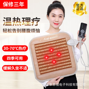 石墨烯光子能量理疗加热坐垫办公室负离子远红外线发热椅子垫屁垫