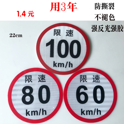 限速国标二类22cm大客车