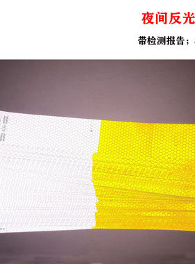 农用车反光标识年检贴