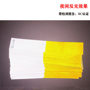 农机车贴 黄白车身反光贴 农用车反光标识 慢车年审车贴3C年检贴