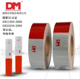 DAING LEVE 1 9550 Anti -Light Strip DM Offeructor Hegy Investect