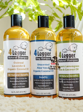 美国4Legger宠物猫狗香波浴液天然燕麦低敏温和保湿沐浴露473ml