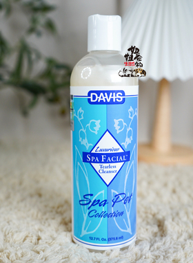戴维斯davis猫狗浴液沐浴露洗护脸部清洁洁面乳泪痕黄胡子清洁