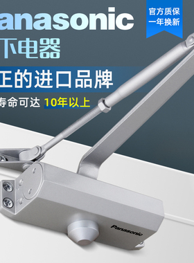 松下闭门器液压缓冲定位家用自动关门器门弹簧防火门闭合器TM950F